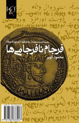 The End of Failures: Farjam-e Nafarjami-Ha [Persian] 178083392X Book Cover