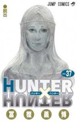 Hunter X Hunter 37 [Japanese] 4088833651 Book Cover