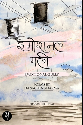 Emotional Gully: Emotional Lane B08GMV7MWC Book Cover