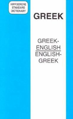 Greek-English/English-Greek Standard Dictionary 0781806003 Book Cover