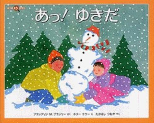 Snow Is Falling [Japanese] 4834023591 Book Cover