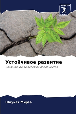 &#1059;&#1089;&#1090;&#1086;&#1081;&#1095;&#108... [Russian] 620720641X Book Cover