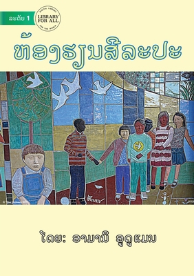 Art Class - ຫ້ອງຮ... [Lao] 9932091367 Book Cover