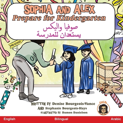 Sophia and Alex Prepare for Kindergarten: &#158... [Arabic] B0CHXNLC7L Book Cover