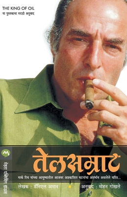 Telsamrat [Marathi] 8184986289 Book Cover