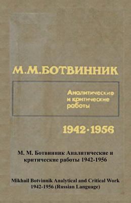 1942-1956 [Russian] 4871875970 Book Cover