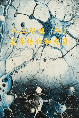 人工智能基本... [Chinese] 1998479463 Book Cover
