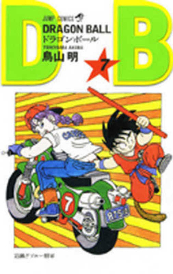 Dragon Ball 7 [Japanese] 4088518373 Book Cover