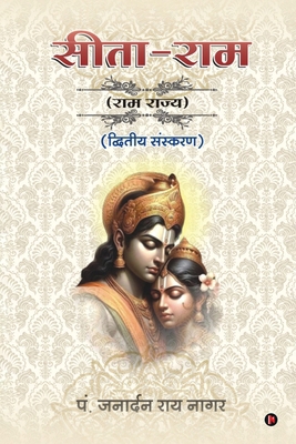 Sita-Ram: Ram Rajya/राम ë... [Hindi] B0DVZK2DKJ Book Cover