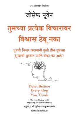Don't Believe Everything you Think [Marathi] 9355431929 Book Cover
