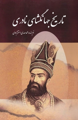 The History of Nader's Conquests [Persian] 9643462447 Book Cover
