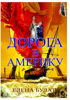 &#1044;&#1086;&#1088;&#1086;&#1075;&#1072; &#10... [Russian] 1950311678 Book Cover