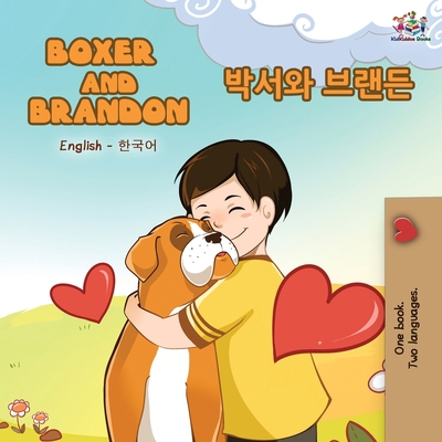 Boxer and Brandon (English Korean Bilingual Book) [Korean] 1525915835 Book Cover