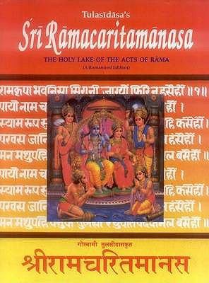 Shri Ramacharitamanasa or the Holy Lake of the ... 8120807626 Book Cover
