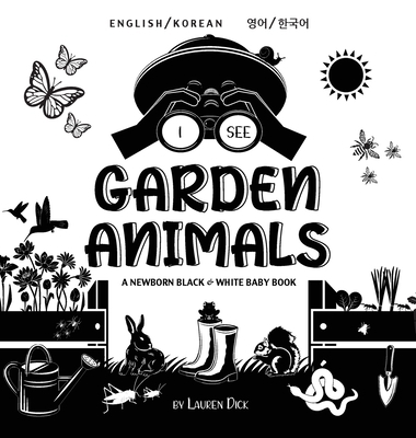 I See Garden Animals: Bilingual (English / Kore... [Korean] [Large Print] 1774763605 Book Cover