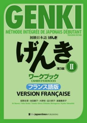 Genki: An Integrated Course in Elementary Japan... [French] 4789018393 Book Cover