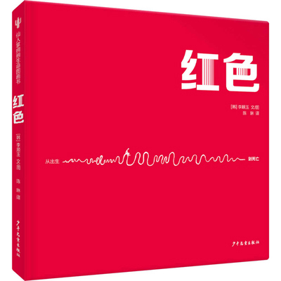Red [Chinese] 7558914647 Book Cover