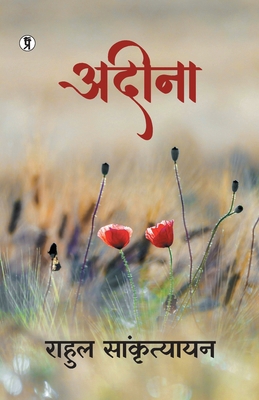 Adeena [Hindi] 9356829101 Book Cover