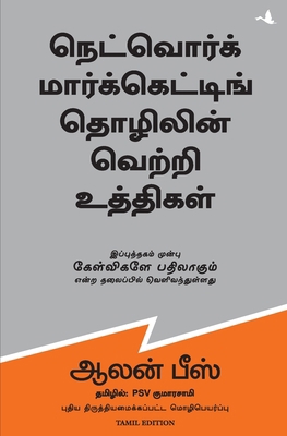 Questions Are the Answers [Tamil] 8186775617 Book Cover