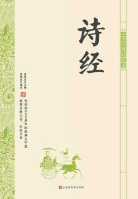 &#20013;&#21326;&#32463;&#20856;&#36731;&#26494... [Chinese] 7569927672 Book Cover