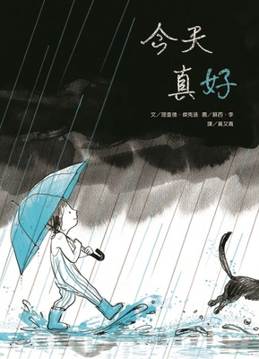 This Beautiful Day [Chinese] 6269734371 Book Cover