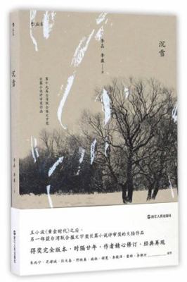 Redressment (Chinese Edition) [Chinese] 7213075535 Book Cover