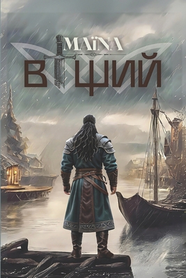 &#1042;&#1110;&#1097;&#1080;&#1081;: &#1056;&#1... [Ukrainian] B0DK28DNM1 Book Cover