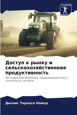 Доступ 
... [Russian] 6206188248 Book Cover