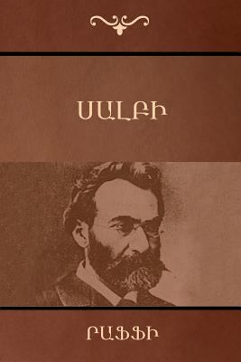 Սալբի 1604447869 Book Cover