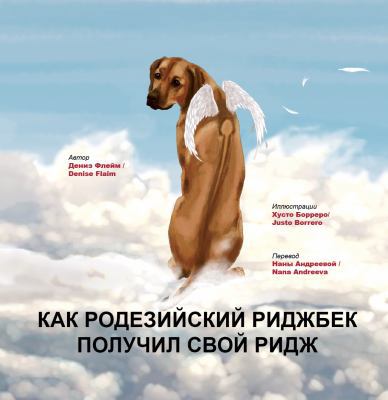 КАК РОД
... [Russian] 194382410X Book Cover