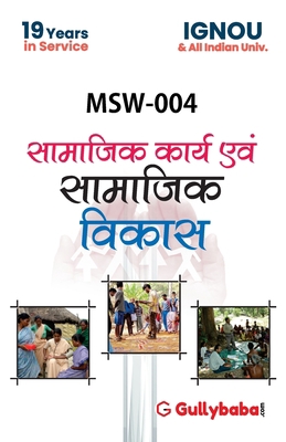 MSW-004 Social Work and Social Development [Hindi] 9385533037 Book Cover