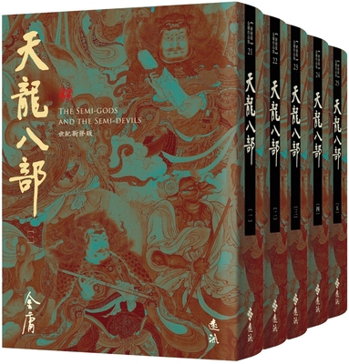 Demi-Gods and Semi-Devils [Chinese] 6263616083 Book Cover