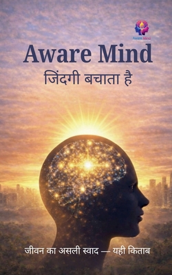 Aware Mind [Hindi] B0GN18BFVX Book Cover