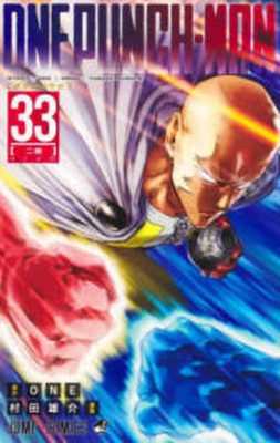 One Punch Man 33 [Japanese] B0F3P3351D Book Cover