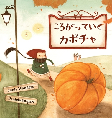 ころがってい... [Japanese] 390713009X Book Cover