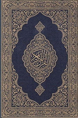 Koran 1643543318 Book Cover