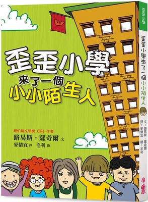 Wayside School Gets a Little Stranger [Chinese] 6267237176 Book Cover