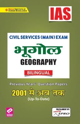 IAS-Geography [Hindi] 9390797810 Book Cover