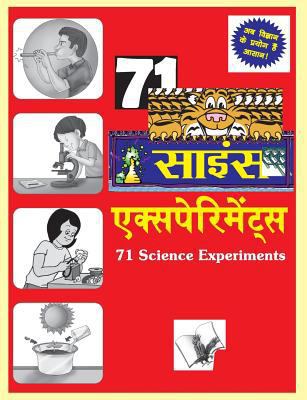 71 Science Experiments (Hindi) [Hindi] 9381588600 Book Cover