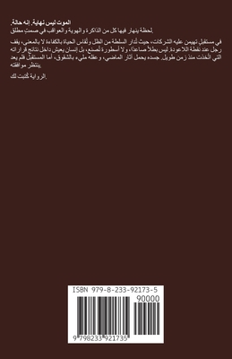 كابتن ا... [Arabic] B0GFGN3KJY Book Cover
