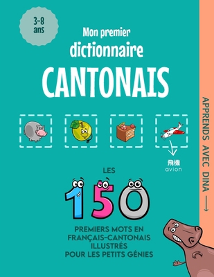 Mon Premier Dictionnaire Cantonais: Les 150 pre... [French] B0DGLX5JXR Book Cover