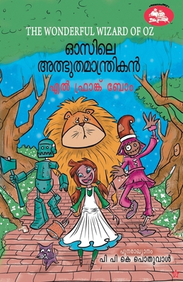 Ozile Adbhuthamanthrikan [Malayalam] 9386112736 Book Cover