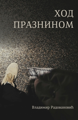 Hod prazninom [Serbian] 1916918689 Book Cover