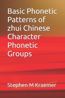 Basic Phonetic Patterns of zhui Chinese Charact... B0GN9GNTBY Book Cover