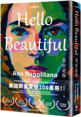 Hello Beautiful [Chinese] 6267406547 Book Cover