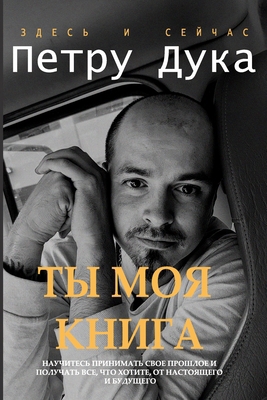 Ты Моя К... [Ukrainian] B0DXLDPS5Y Book Cover