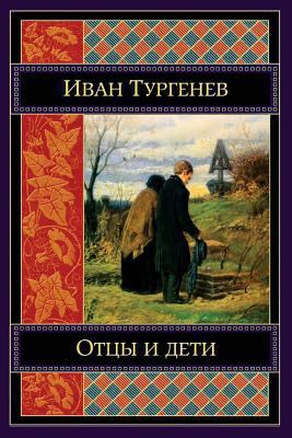 Otcy I Deti [Russian] 1722747536 Book Cover