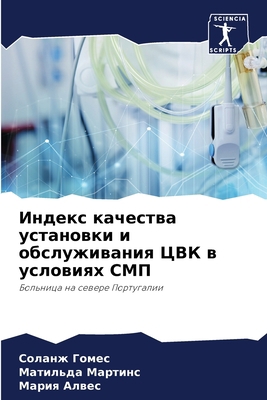 Индекс 
... [Russian] 6206291065 Book Cover
