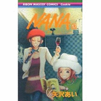 Nana, Volume 17 [Japanese] 408856734X Book Cover