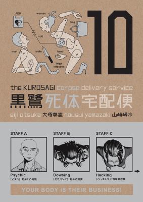 The Kurosagi Corpse Delivery Service, Volume 10 1595824464 Book Cover